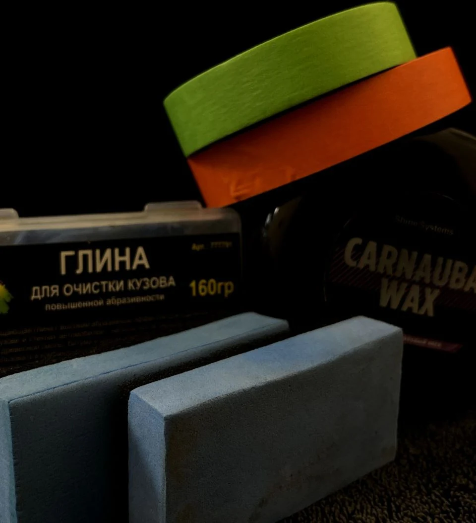 Глина для очистки кузова и воск Carnauba